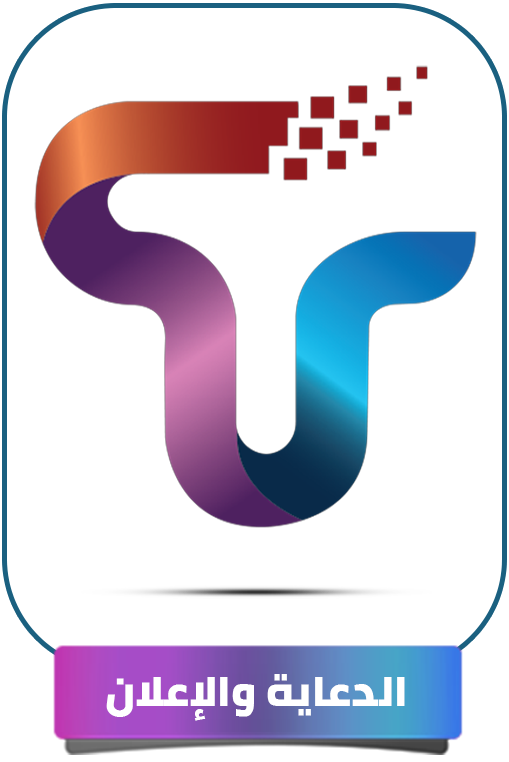 تمهر للدعاية والاعلان