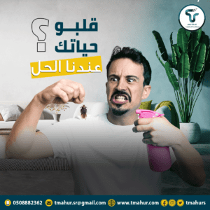 مجموعة تمهر لخدمات الأعمال