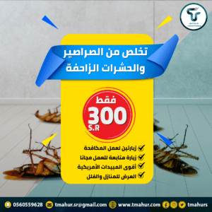 مجموعة تمهر لخدمات الأعمال