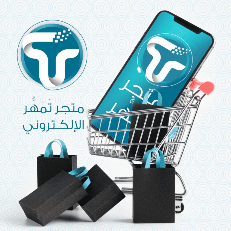 متجر تمهر